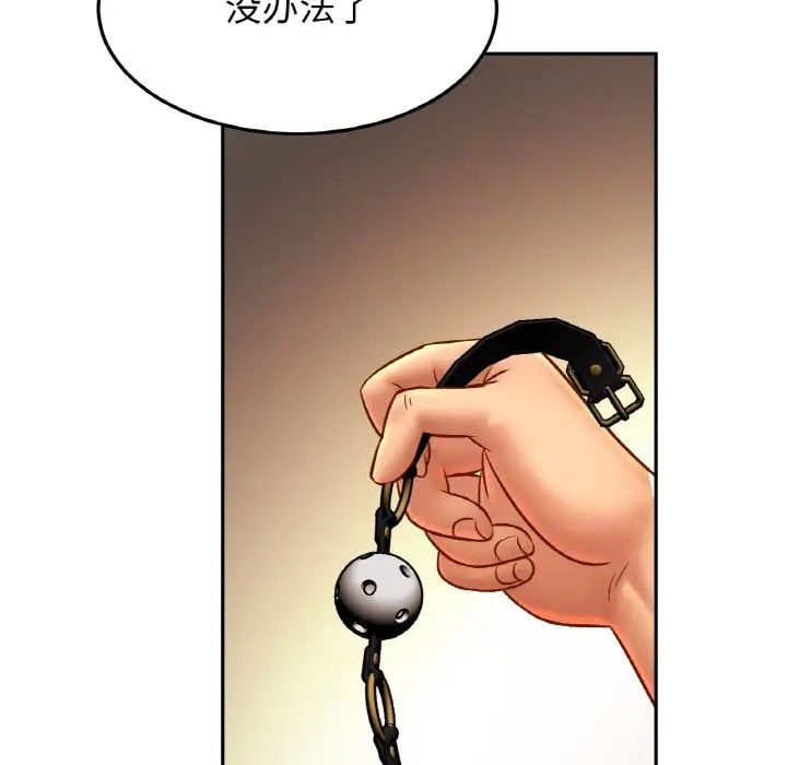 [韩国漫画] 相亲相爱一家人/亲密一家人 剧情,熟女人妻,不伦#[134P]-125