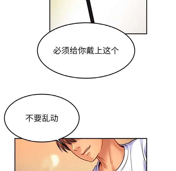 [韩国漫画] 相亲相爱一家人/亲密一家人 剧情,熟女人妻,不伦#[134P]-126