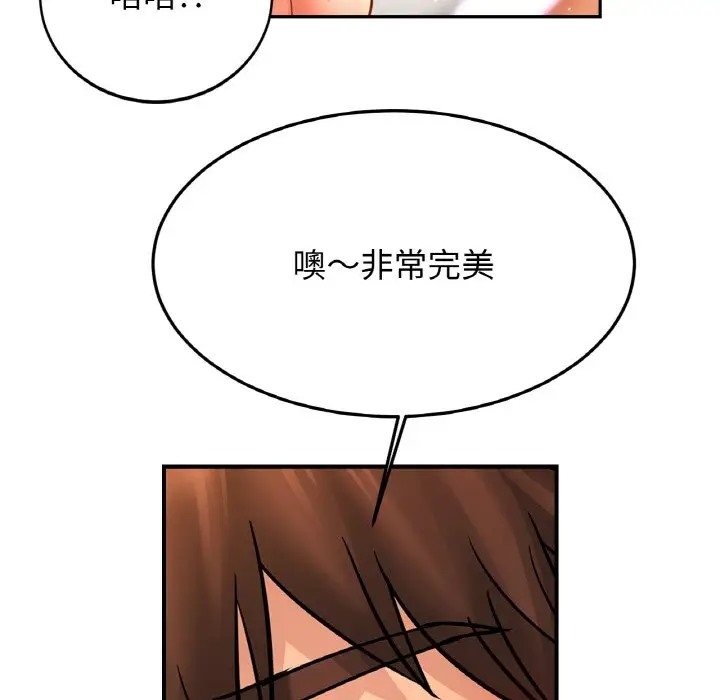 [韩国漫画] 相亲相爱一家人/亲密一家人 剧情,熟女人妻,不伦#[134P]-128