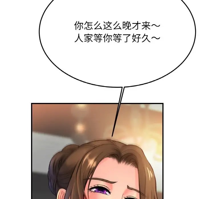 [韩国漫画] 相亲相爱一家人/亲密一家人 剧情,熟女人妻,不伦#[134P]-14