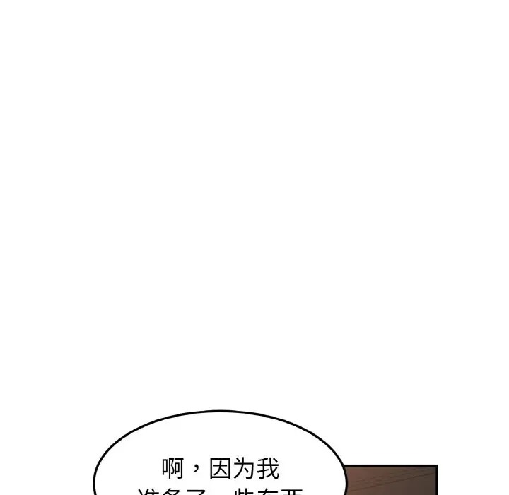 [韩国漫画] 相亲相爱一家人/亲密一家人 剧情,熟女人妻,不伦#[134P]-16