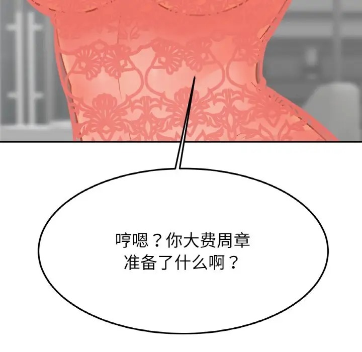 [韩国漫画] 相亲相爱一家人/亲密一家人 剧情,熟女人妻,不伦#[134P]-20