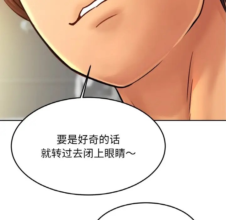 [韩国漫画] 相亲相爱一家人/亲密一家人 剧情,熟女人妻,不伦#[134P]-22
