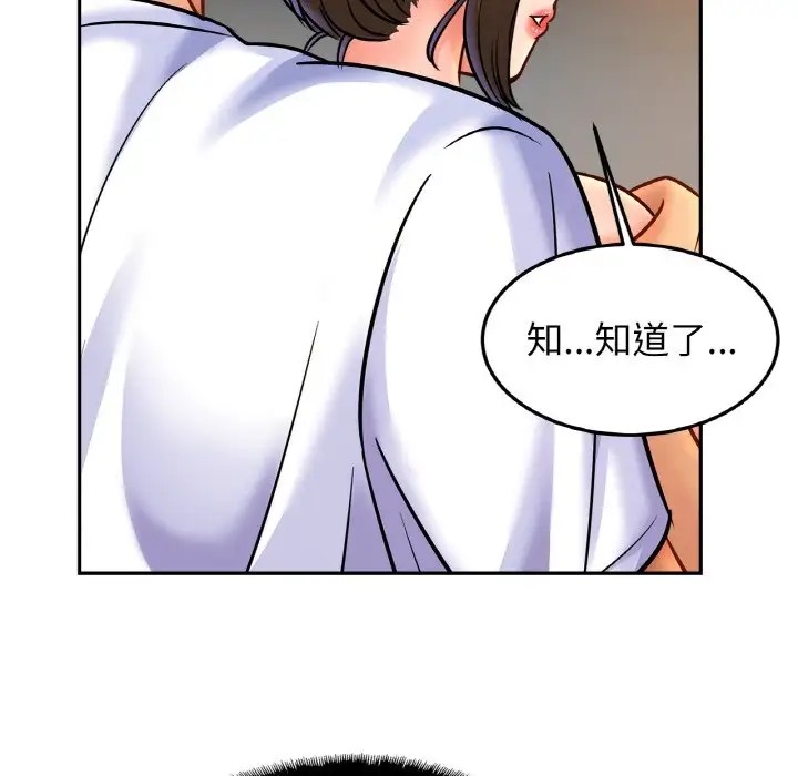 [韩国漫画] 相亲相爱一家人/亲密一家人 剧情,熟女人妻,不伦#[134P]-27