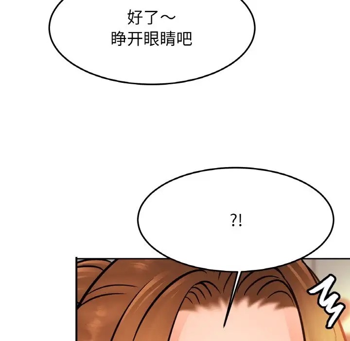 [韩国漫画] 相亲相爱一家人/亲密一家人 剧情,熟女人妻,不伦#[134P]-33