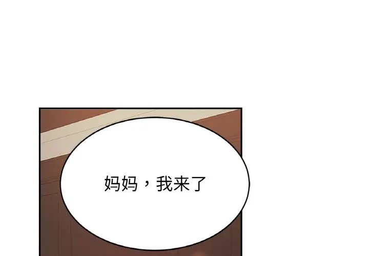 [韩国漫画] 相亲相爱一家人/亲密一家人 剧情,熟女人妻,不伦#[134P]-4
