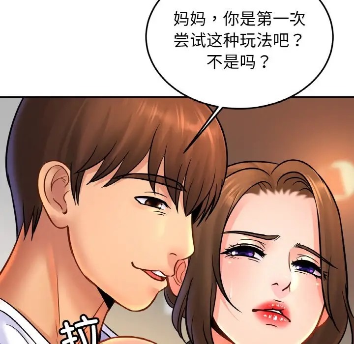[韩国漫画] 相亲相爱一家人/亲密一家人 剧情,熟女人妻,不伦#[134P]-52