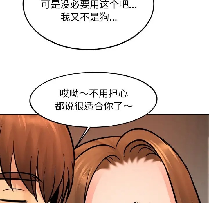 [韩国漫画] 相亲相爱一家人/亲密一家人 剧情,熟女人妻,不伦#[134P]-54