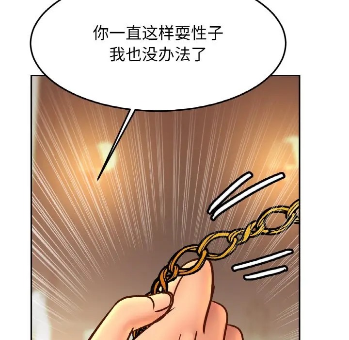[韩国漫画] 相亲相爱一家人/亲密一家人 剧情,熟女人妻,不伦#[134P]-58