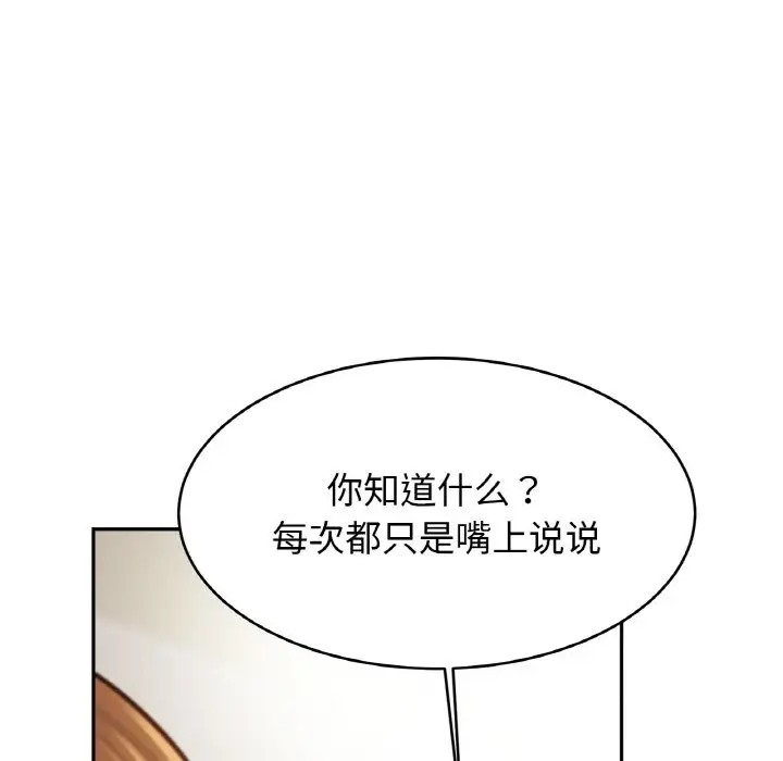 [韩国漫画] 相亲相爱一家人/亲密一家人 剧情,熟女人妻,不伦#[134P]-65
