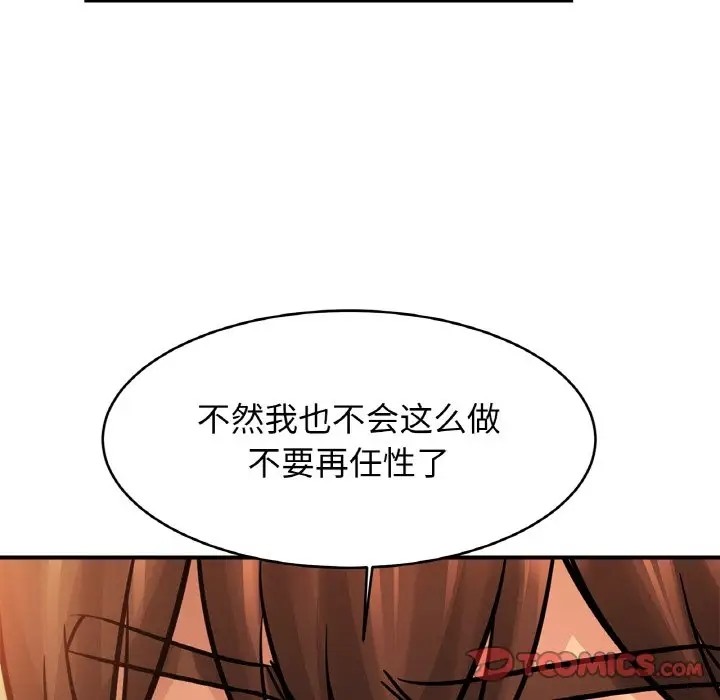[韩国漫画] 相亲相爱一家人/亲密一家人 剧情,熟女人妻,不伦#[134P]-67