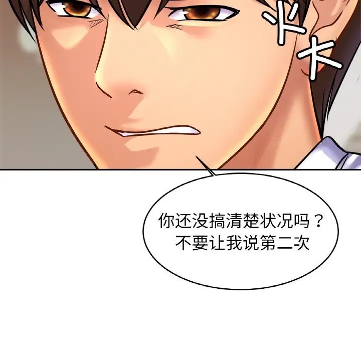 [韩国漫画] 相亲相爱一家人/亲密一家人 剧情,熟女人妻,不伦#[134P]-72