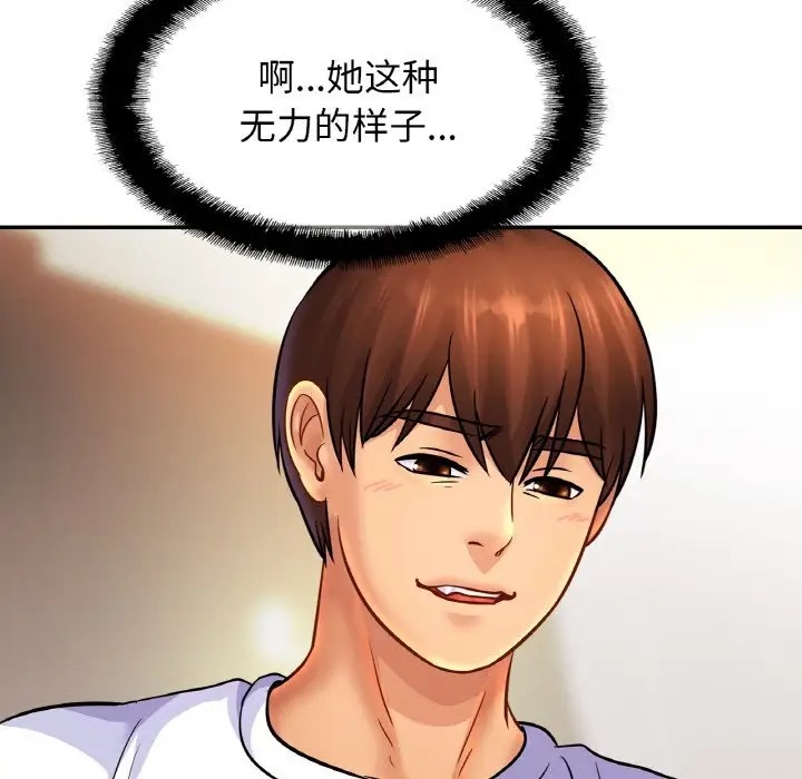 [韩国漫画] 相亲相爱一家人/亲密一家人 剧情,熟女人妻,不伦#[134P]-83