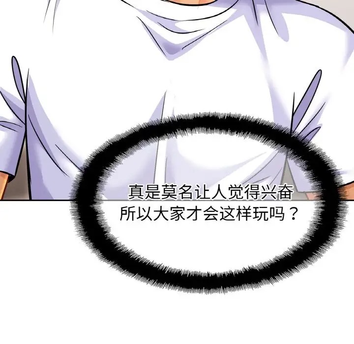 [韩国漫画] 相亲相爱一家人/亲密一家人 剧情,熟女人妻,不伦#[134P]-84