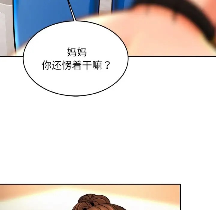 [韩国漫画] 相亲相爱一家人/亲密一家人 剧情,熟女人妻,不伦#[134P]-88
