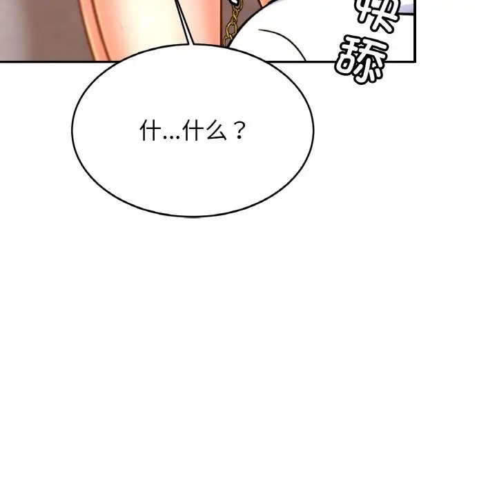 [韩国漫画] 相亲相爱一家人/亲密一家人 剧情,熟女人妻,不伦#[134P]-90