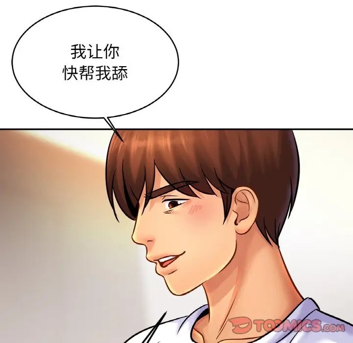 [韩国漫画] 相亲相爱一家人/亲密一家人 剧情,熟女人妻,不伦#[134P]-91