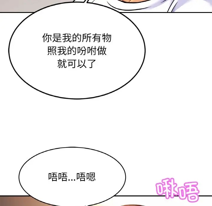 [韩国漫画] 相亲相爱一家人/亲密一家人 剧情,熟女人妻,不伦#[134P]-92