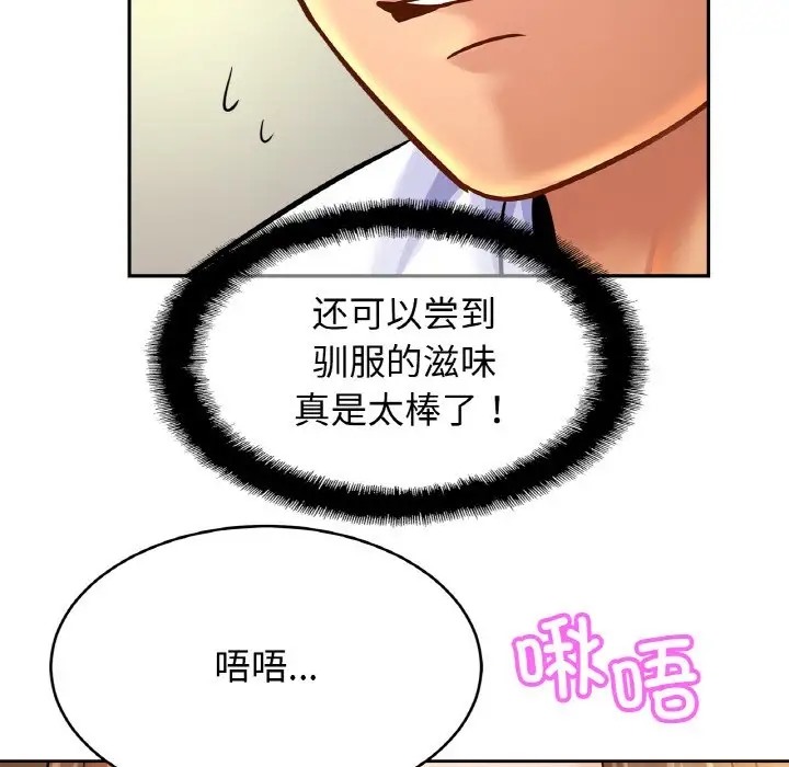 [韩国漫画] 相亲相爱一家人/亲密一家人 剧情,熟女人妻,不伦#[134P]-96