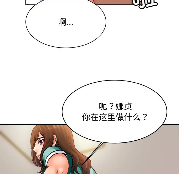 [韩国漫画] 相亲相爱一家人/亲密一家人 剧情,熟女人妻,不伦#[128P]-103