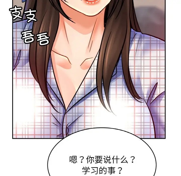 [韩国漫画] 相亲相爱一家人/亲密一家人 剧情,熟女人妻,不伦#[128P]-106