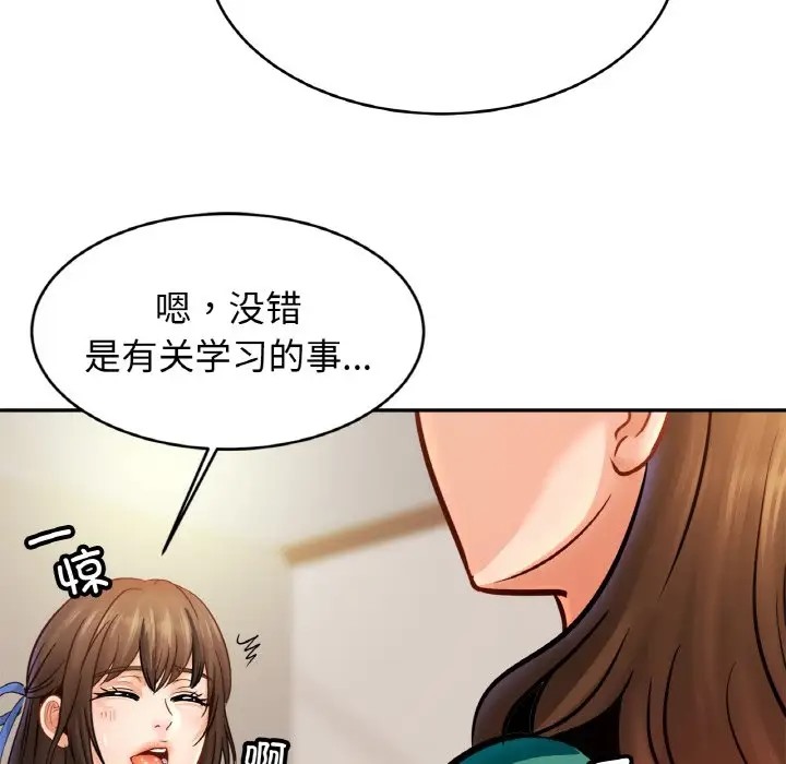 [韩国漫画] 相亲相爱一家人/亲密一家人 剧情,熟女人妻,不伦#[128P]-107