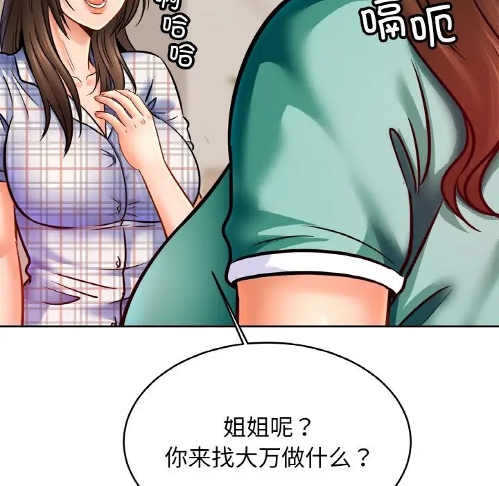 [韩国漫画] 相亲相爱一家人/亲密一家人 剧情,熟女人妻,不伦#[128P]-108