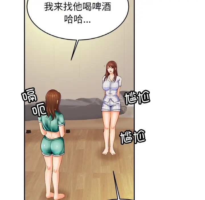 [韩国漫画] 相亲相爱一家人/亲密一家人 剧情,熟女人妻,不伦#[128P]-110