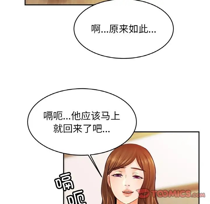 [韩国漫画] 相亲相爱一家人/亲密一家人 剧情,熟女人妻,不伦#[128P]-111