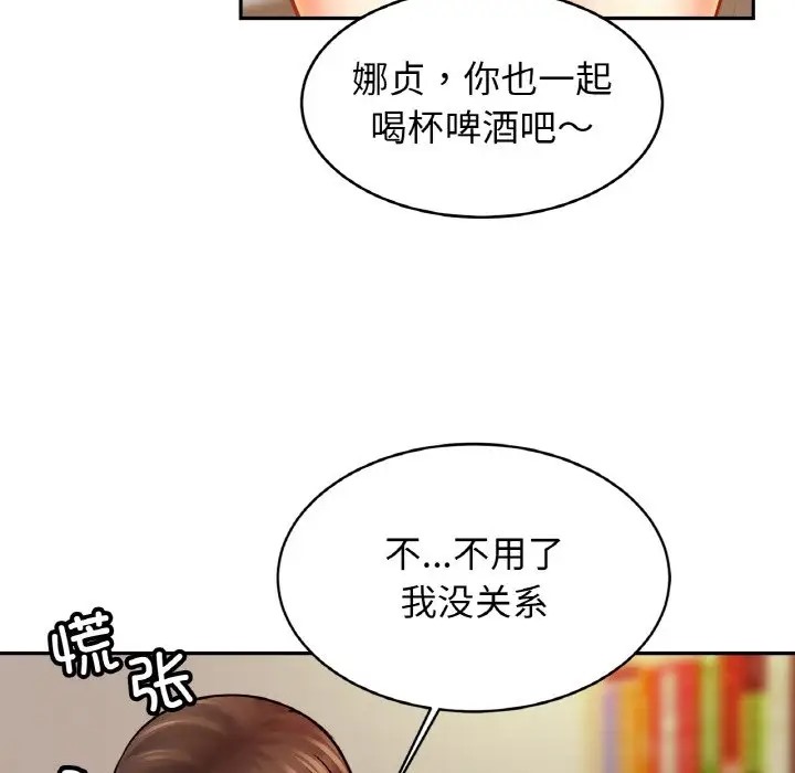 [韩国漫画] 相亲相爱一家人/亲密一家人 剧情,熟女人妻,不伦#[128P]-113