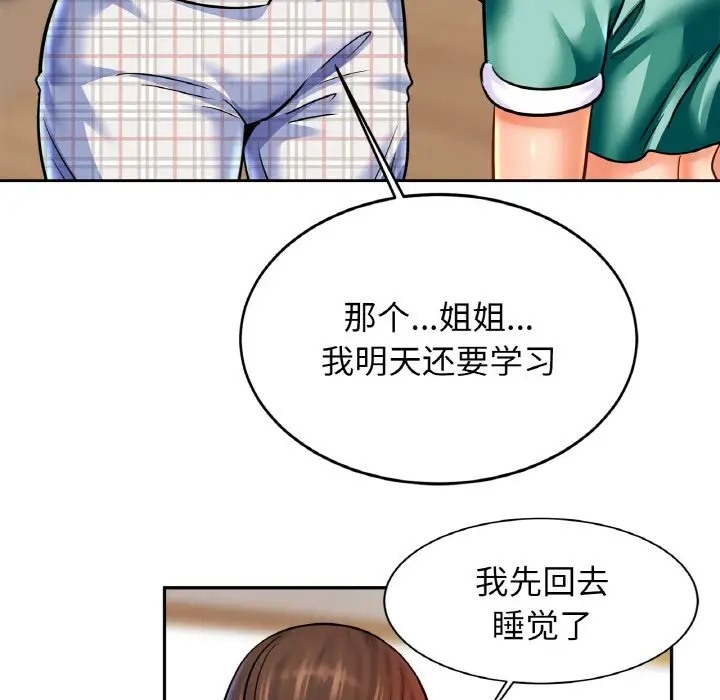 [韩国漫画] 相亲相爱一家人/亲密一家人 剧情,熟女人妻,不伦#[128P]-115