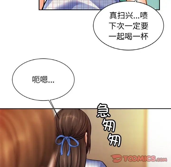 [韩国漫画] 相亲相爱一家人/亲密一家人 剧情,熟女人妻,不伦#[128P]-117