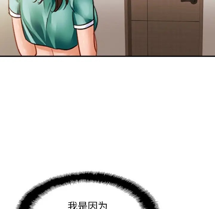 [韩国漫画] 相亲相爱一家人/亲密一家人 剧情,熟女人妻,不伦#[128P]-120