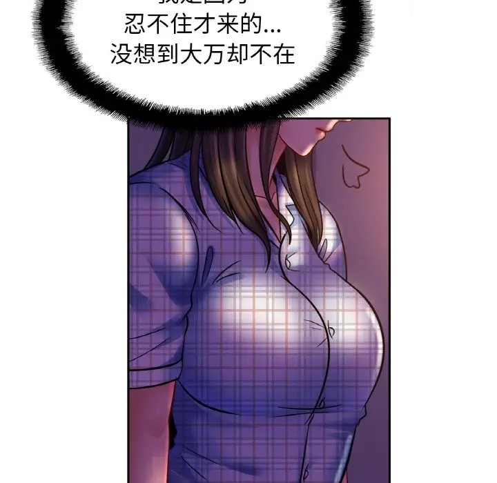 [韩国漫画] 相亲相爱一家人/亲密一家人 剧情,熟女人妻,不伦#[128P]-121