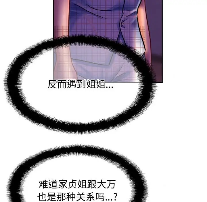 [韩国漫画] 相亲相爱一家人/亲密一家人 剧情,熟女人妻,不伦#[128P]-122