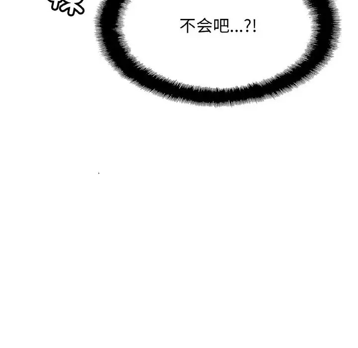 [韩国漫画] 相亲相爱一家人/亲密一家人 剧情,熟女人妻,不伦#[128P]-126