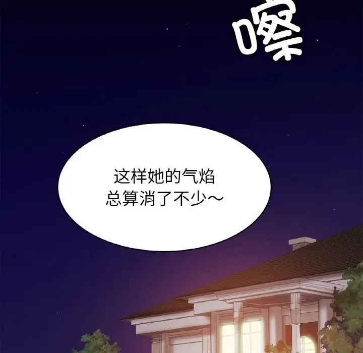 [韩国漫画] 相亲相爱一家人/亲密一家人 剧情,熟女人妻,不伦#[128P]-14