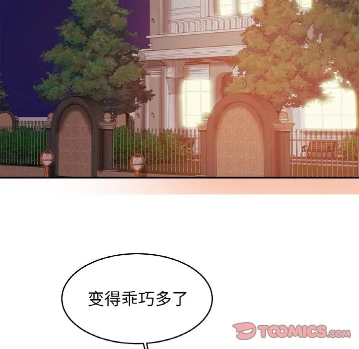 [韩国漫画] 相亲相爱一家人/亲密一家人 剧情,熟女人妻,不伦#[128P]-15