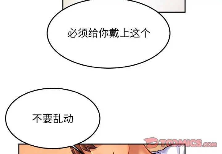[韩国漫画] 相亲相爱一家人/亲密一家人 剧情,熟女人妻,不伦#[128P]-3