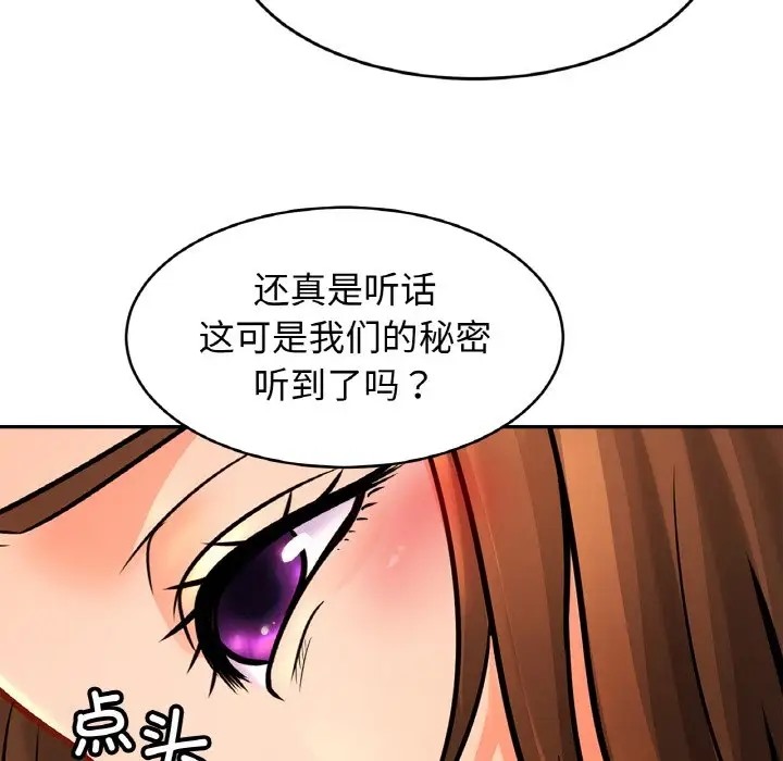 [韩国漫画] 相亲相爱一家人/亲密一家人 剧情,熟女人妻,不伦#[128P]-30