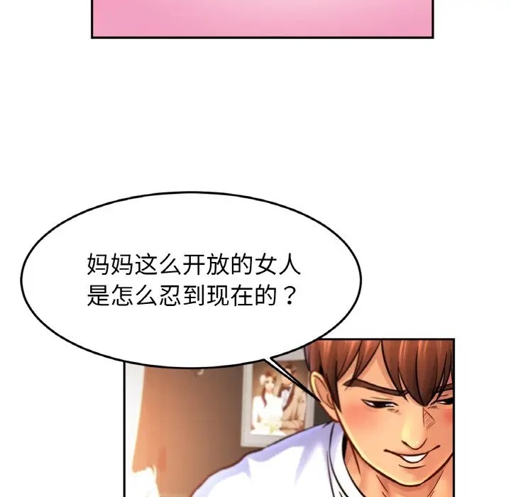 [韩国漫画] 相亲相爱一家人/亲密一家人 剧情,熟女人妻,不伦#[128P]-35