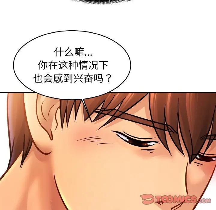 [韩国漫画] 相亲相爱一家人/亲密一家人 剧情,熟女人妻,不伦#[128P]-39