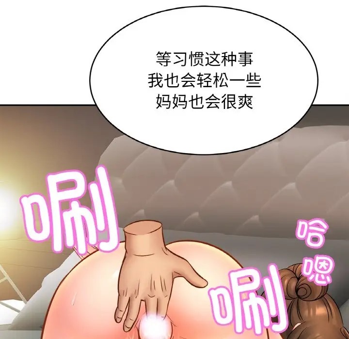 [韩国漫画] 相亲相爱一家人/亲密一家人 剧情,熟女人妻,不伦#[128P]-41
