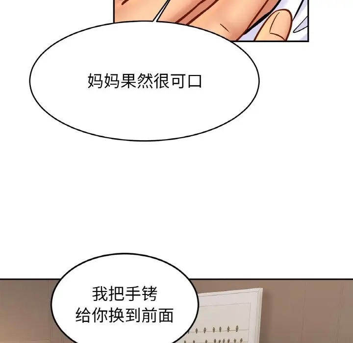 [韩国漫画] 相亲相爱一家人/亲密一家人 剧情,熟女人妻,不伦#[128P]-46