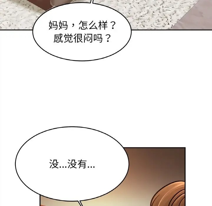 [韩国漫画] 相亲相爱一家人/亲密一家人 剧情,熟女人妻,不伦#[128P]-48