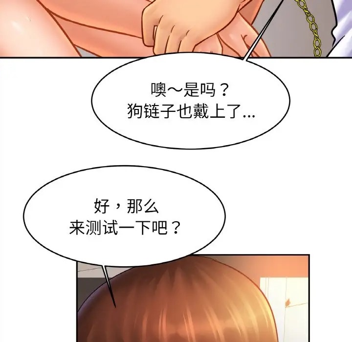 [韩国漫画] 相亲相爱一家人/亲密一家人 剧情,熟女人妻,不伦#[128P]-53