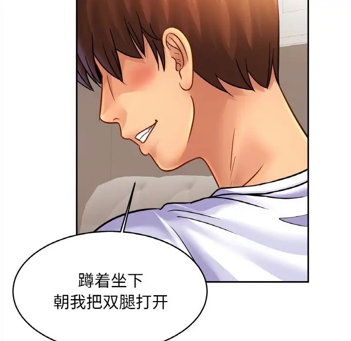 [韩国漫画] 相亲相爱一家人/亲密一家人 剧情,熟女人妻,不伦#[128P]-54