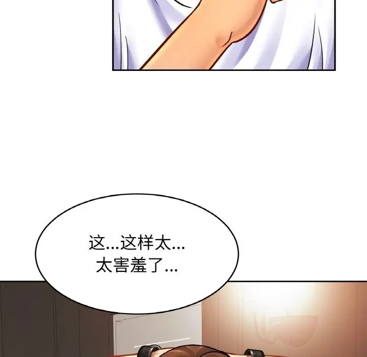 [韩国漫画] 相亲相爱一家人/亲密一家人 剧情,熟女人妻,不伦#[128P]-61