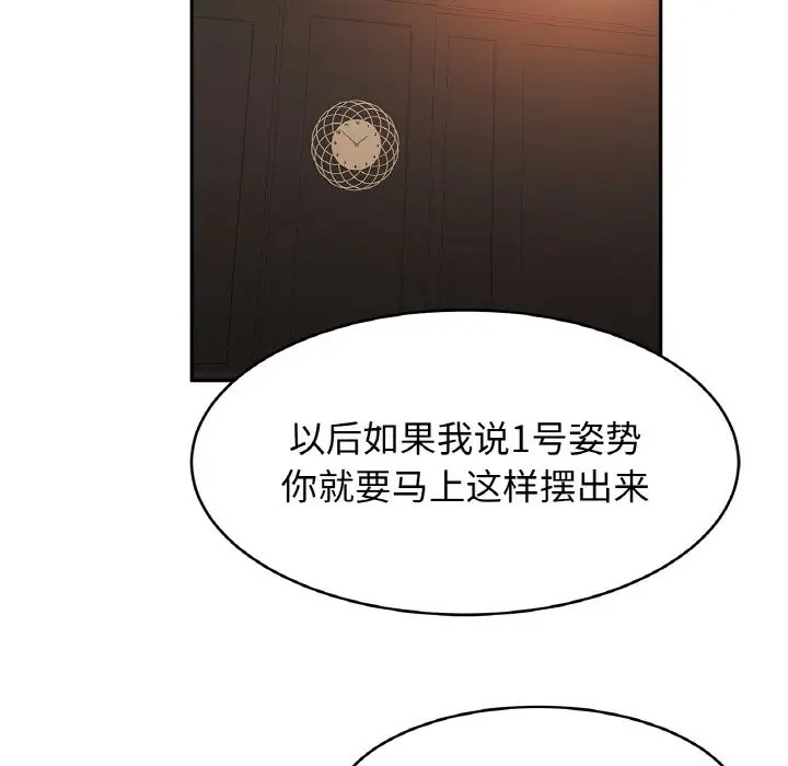 [韩国漫画] 相亲相爱一家人/亲密一家人 剧情,熟女人妻,不伦#[128P]-65