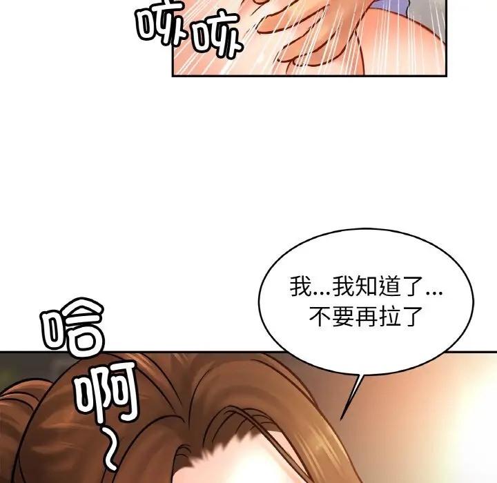 [韩国漫画] 相亲相爱一家人/亲密一家人 剧情,熟女人妻,不伦#[128P]-72
